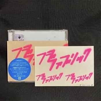 FABBOX  フジファブリック　志村正彦 FAB BOX Ⅲ 上映會』@ふじさんホール - 『しむしむ言わせて』3